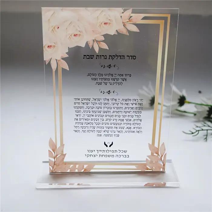 Cadeau souvenir de mariage avec impression hébraïque personnalisée acrylique épais et base pour Bar Mitzvah et invités occassions spéciales