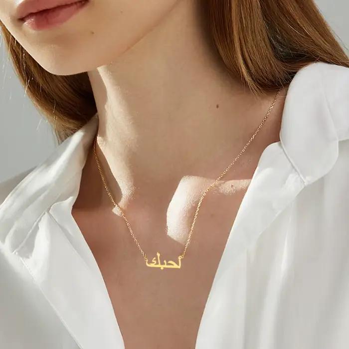 Bijoux islamiques personnalisés avec nom arabe