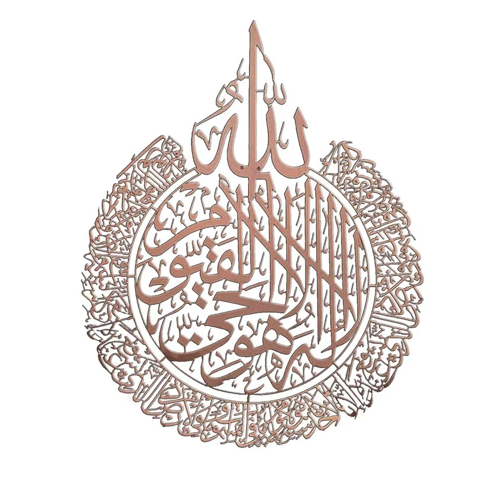 Art mural islamique Ayatul Kursi, calligraphie arabe, cadeau pour Ramadan, décoration de la maison p