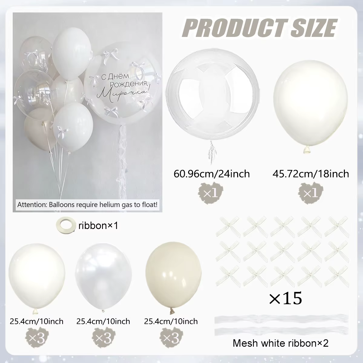 Ensemble de ballons blancs transparents Bobo avec ruban et nœud pour la décoration d'anniversaire, d