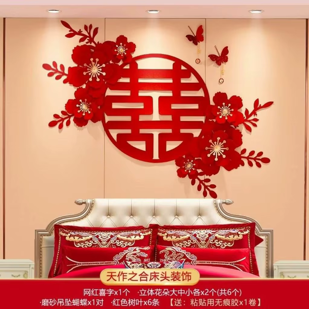 Décoration de chambre de mariage chinoise, salon, canapé Xizi, entrée, décoration de chambre de mari
