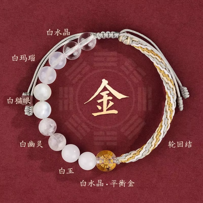 Bracelet d'équilibre des cinq éléments : Corde tressée multi-gemmes avec perles en or, eau, terre, f