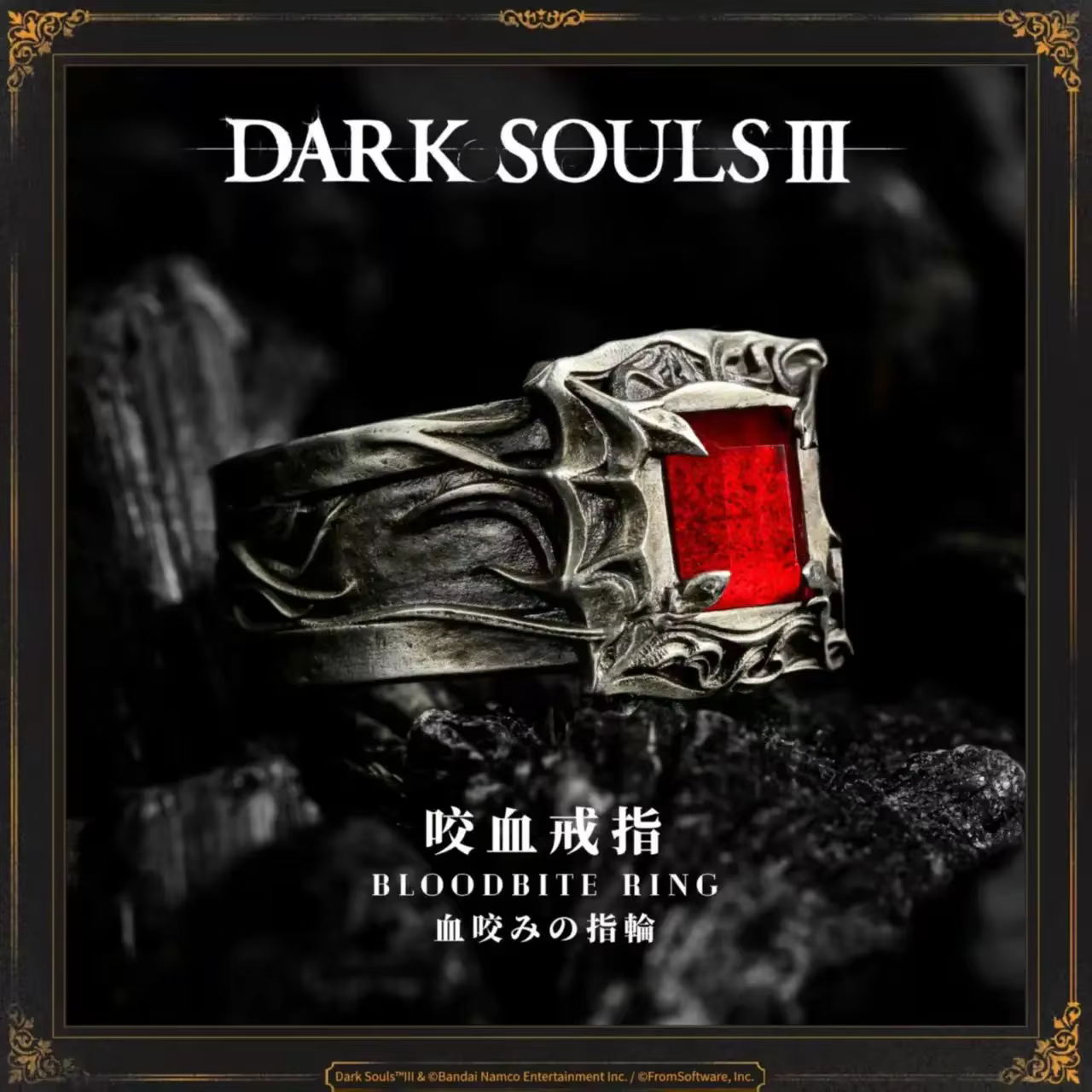 Bague Bloodbite de Dark Souls 3, bague de jeu rétro personnalisée, cadeau unique de niche pour les f
