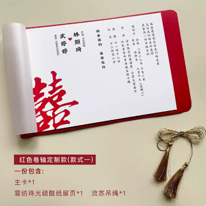 Invitation de mariage sur rouleau personnalisé haut de gamme, en velours, style chinois, nouveau sty