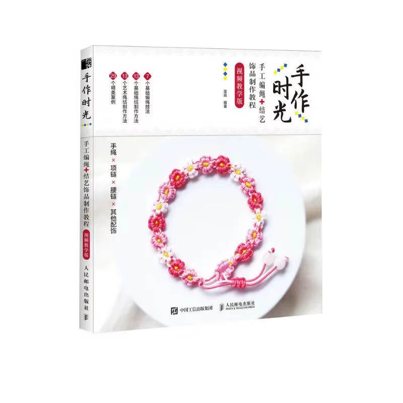 Bijoux en ULtressée à la main, livre Tutaple exécutif
