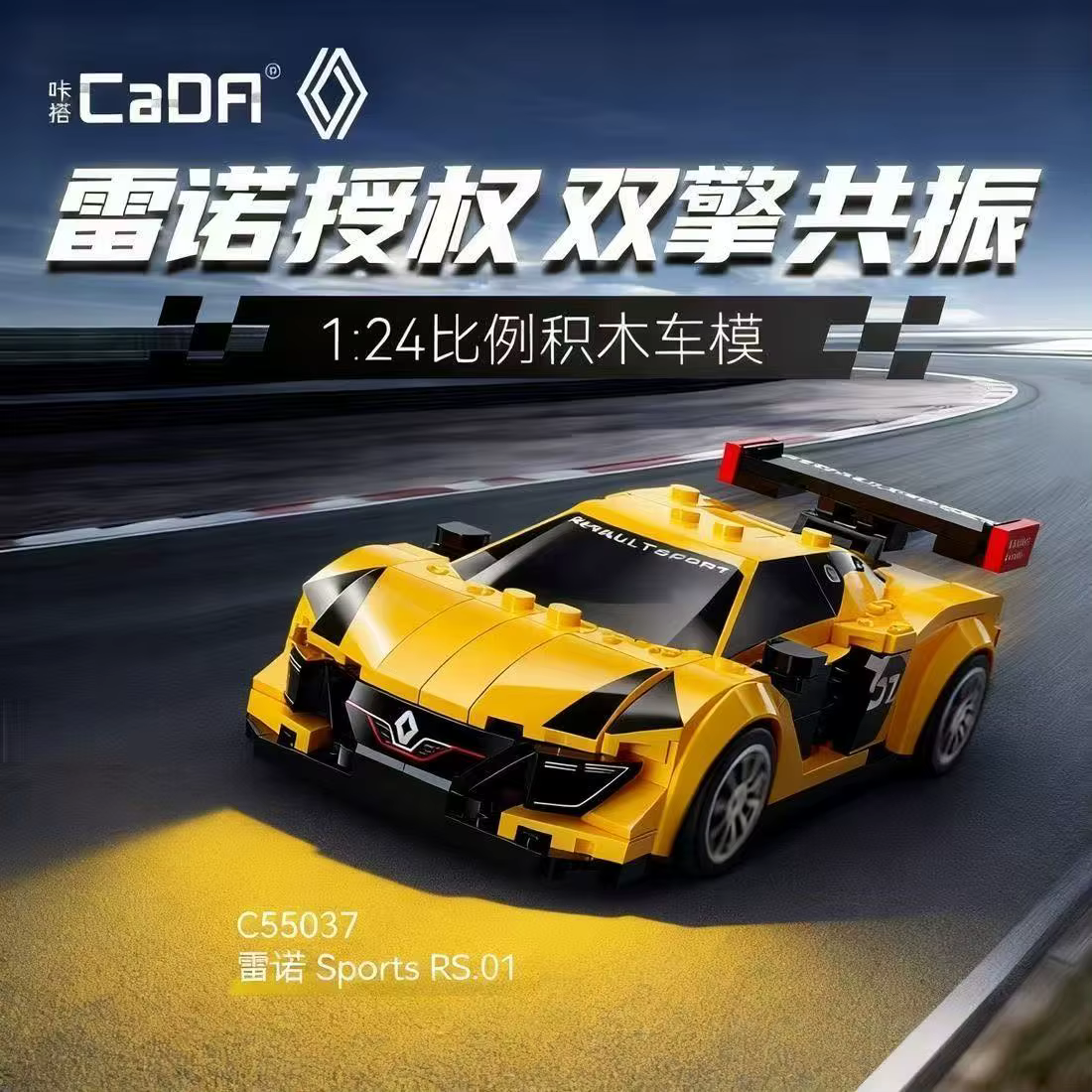 CADA C55037 Renault Sport RS.01 1:24