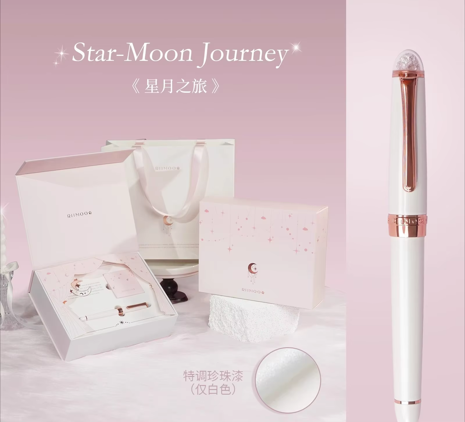 RIIMOO 520 Coffret Cadeau Luxe Rose Gold Stylo Étoile Lune Voyage pour Femme et Fille – Édition Anni