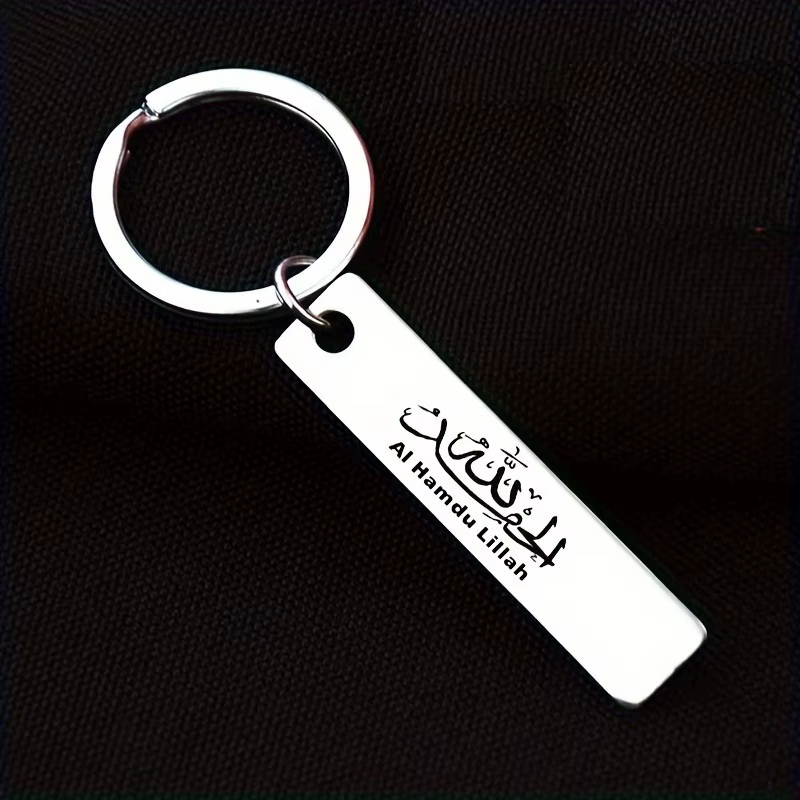 Porte-clés islamique Allah Ayatul Kursi, calligraphie arabe musulmane, en acier inoxydable, bijoux c