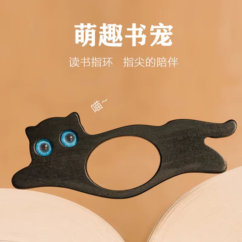 Anneau de lecture en bois pour chat noir