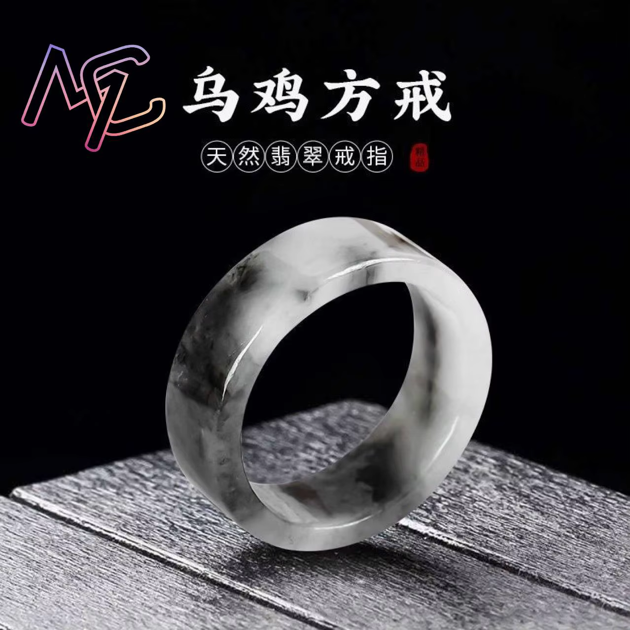 Bague en jadéite du Myanmar