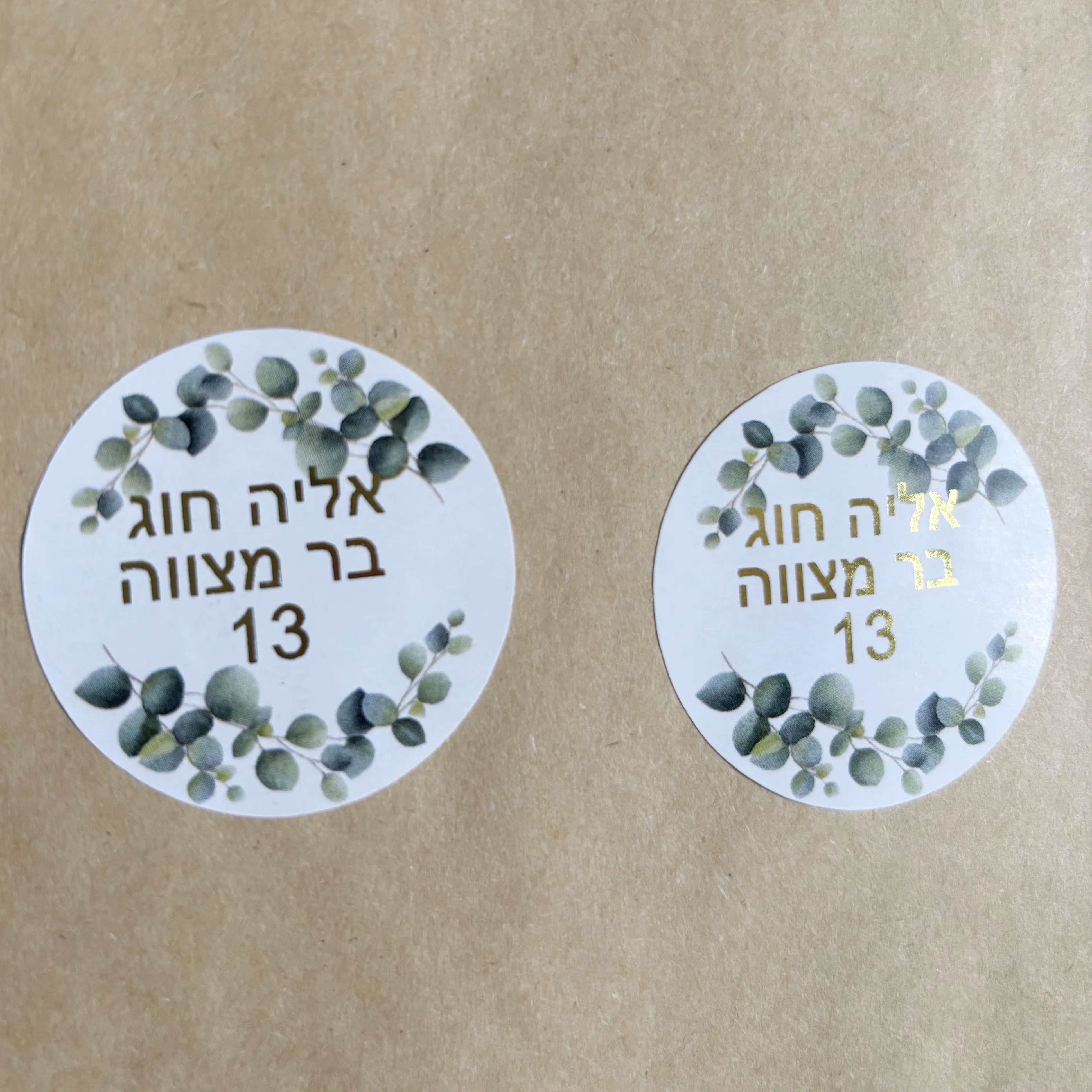 Autocollants de mariage personnalisés avec texte en feuille d'or brillante